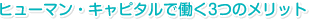 �q���[�}���E�L���s�^���œ���3�̃����b�g