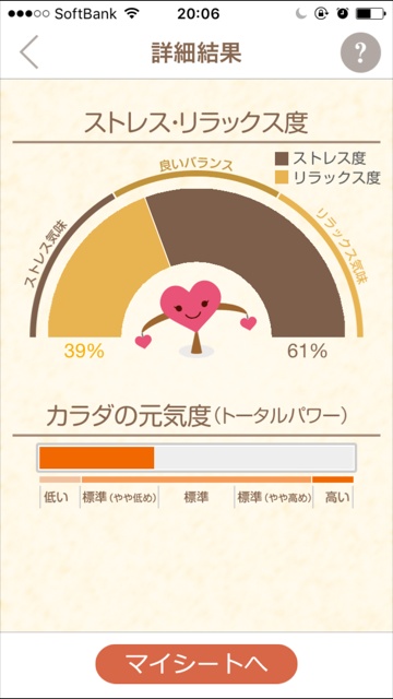 %E3%82%B9%E3%83%88%E3%83%AC%E3%82%B9.jpg