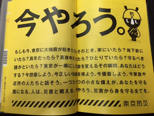%E9%98%B2%E7%81%BD%EF%BC%92.png