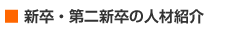 �V���E���V���̐l�ޏЉ� 