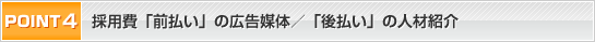 �̗p��u�O�����v�̍L���}�́^�u�㕥���v�̐l�ޏЉ�